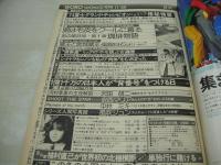 GORO　NO.12　ゴロー　1974年11月28日号　沢田研二(記事)　安西マリア　中井ミキ　風吹ジュン