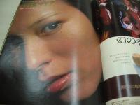 GORO　NO.12　ゴロー　1974年11月28日号　沢田研二(記事)　安西マリア　中井ミキ　風吹ジュン