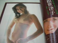 GORO　NO.04　ゴロー　1975年02月27日号　エルザ 表紙　松下ルミ　水沢アキ　関根世津子　五十嵐じゅん　木ノ内みどり　
