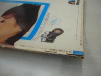 GORO　NO.12　ゴロー　1974年11月28日号　CANDY　青木英美　あべ静江　マリリン・モンロー　刑事コロンボ　※画像の様に背下部に破れ痛み出ています。