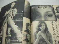 GORO　NO.12　ゴロー　1974年11月28日号　CANDY　青木英美　あべ静江　マリリン・モンロー　刑事コロンボ　※画像の様に背下部に破れ痛み出ています。