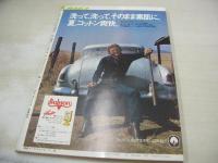 週刊プレイボーイ　NO.29　1976年07月20日号　井上慶子 表紙　夏木マリ　アグネス・ラム　松本ちえこ　キミの彼女は下北沢か吉祥寺か　マリー・巻中3折ピンナップ　日本のニューミュージック'76　ゴールデンハーフ・スペシャル　星ますみ