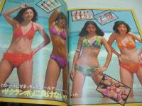 週刊プレイボーイ　NO.29　1976年07月20日号　井上慶子 表紙　夏木マリ　アグネス・ラム　松本ちえこ　キミの彼女は下北沢か吉祥寺か　マリー・巻中3折ピンナップ　日本のニューミュージック'76　ゴールデンハーフ・スペシャル　星ますみ