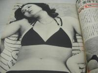 GORO　NO.10　ゴロー　1978年05月25日号　高原美由紀 表紙+3折ピンナップ　朝倉綾　堀川ますみ　浅野ゆう子　桑野晴子　池上季実子　大場久美子　久我直子　※画像の様に裏表紙上部に折れ跡出ています。