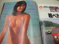 GORO　NO.10　ゴロー　1978年05月25日号　高原美由紀 表紙+3折ピンナップ　朝倉綾　堀川ますみ　浅野ゆう子　桑野晴子　池上季実子　大場久美子　久我直子　※画像の様に裏表紙上部に折れ跡出ています。