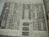 GORO　NO.21　ゴロー　1977年11月10日号　荒木由美子 表紙　山口百恵・ジャンボポスター付　キャッツアイ　トライアングル　手塚さとみ　和田アキ子　長南百合子