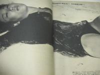 GORO　NO.21　ゴロー　1977年11月10日号　荒木由美子 表紙　山口百恵・ジャンボポスター付　キャッツアイ　トライアングル　手塚さとみ　和田アキ子　長南百合子