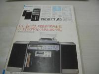 GORO　NO.5　ゴロー　1976年03月11日号　仁科明子 表紙+3折ピンナップ　東てる美　高村ルナ　潤まり　ひろみ麻耶　田口久美　夕子　フォーライフ写真館(吉田拓郎、井上陽水、泉谷しげる、小室等)　　風吹ジュン(記事)　美空ひばり
