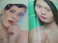 GORO　NO.5　ゴロー　1976年03月11日号　仁科明子 表紙+3折ピンナップ　東てる美　高村ルナ　潤まり　ひろみ麻耶　田口久美　夕子　フォーライフ写真館(吉田拓郎、井上陽水、泉谷しげる、小室等)　　風吹ジュン(記事)　美空ひばり
