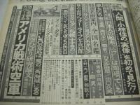GORO　NO.5　ゴロー　1976年03月11日号　仁科明子 表紙+3折ピンナップ　東てる美　高村ルナ　潤まり　ひろみ麻耶　田口久美　夕子　フォーライフ写真館(吉田拓郎、井上陽水、泉谷しげる、小室等)　　風吹ジュン(記事)　美空ひばり
