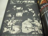 GORO　NO.5　ゴロー　1976年03月11日号　仁科明子 表紙+3折ピンナップ　東てる美　高村ルナ　潤まり　ひろみ麻耶　田口久美　夕子　フォーライフ写真館(吉田拓郎、井上陽水、泉谷しげる、小室等)　　風吹ジュン(記事)　美空ひばり
