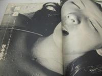 GORO　NO.15　ゴロー　1977年08月11日号　夏目雅子 表紙　岡田奈々・3折ピンナップ　シェリー　緒方登志子　秋本圭子　アグネス・ラム　かたせ梨乃　マユミ　松本ちえこ　久木田美弥　コンディション・グリーン　※画像の様にクロスワードに書込み出ています。