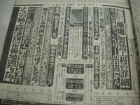 GORO　NO.15　ゴロー　1977年08月11日号　夏目雅子 表紙　岡田奈々・3折ピンナップ　シェリー　緒方登志子　秋本圭子　アグネス・ラム　かたせ梨乃　マユミ　松本ちえこ　久木田美弥　コンディション・グリーン　※画像の様にクロスワードに書込み出ています。