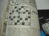 GORO　NO.15　ゴロー　1977年08月11日号　夏目雅子 表紙　岡田奈々・3折ピンナップ　シェリー　緒方登志子　秋本圭子　アグネス・ラム　かたせ梨乃　マユミ　松本ちえこ　久木田美弥　コンディション・グリーン　※画像の様にクロスワードに書込み出ています。