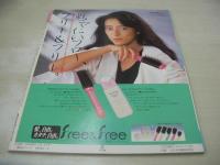 ロマンスレディ　創刊号　1984年05月号　ローズマリー・ロジャーズのマンハッタン・ライフスタイル　岡田眞澄＆早乙女愛　50人のロマンス作家　　サンリオ