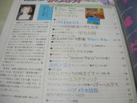 ロマンスレディ　創刊号　1984年05月号　ローズマリー・ロジャーズのマンハッタン・ライフスタイル　岡田眞澄＆早乙女愛　50人のロマンス作家　　サンリオ