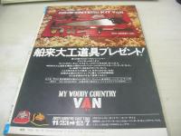 GORO　NO.23　ゴロー　1975年12月11日号　岩崎宏美 表紙+巻頭グラビア/紀信激写　井上陽水大研究(記事)　ヌード・3折ピンナップ　ブルース・リー私生活