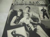 GORO　NO.23　ゴロー　1975年12月11日号　岩崎宏美 表紙+巻頭グラビア/紀信激写　井上陽水大研究(記事)　ヌード・3折ピンナップ　ブルース・リー私生活