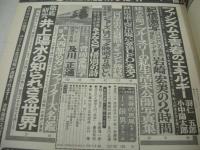 GORO　NO.23　ゴロー　1975年12月11日号　岩崎宏美 表紙+巻頭グラビア/紀信激写　井上陽水大研究(記事)　ヌード・3折ピンナップ　ブルース・リー私生活