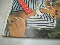 GORO　NO.08　ゴロー　1977年04月28日号　山口百恵 表紙+3折ピンナップ ランナウェイズ　ビューティー・ペア　アニーベル　手塚さとみ　中沢恵子　長窪真佐子 リタ かたせ梨乃 サブリナ 島崎奈々　※画像の様に裏表紙面に折れ跡出ています。