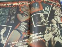 GORO　NO.11　ゴロー　1977年06月09日号　シェリー・カーリー 表紙+3折ピンナップ　村山くみ子　竹井みどり　夏樹レナ　風吹ジュン　泉じゅん　荒木由美子　ランナウェーズ