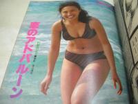 GORO　NO.11　ゴロー　1977年06月09日号　シェリー・カーリー 表紙+3折ピンナップ　村山くみ子　竹井みどり　夏樹レナ　風吹ジュン　泉じゅん　荒木由美子　ランナウェーズ