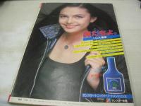 GORO　NO.09　ゴロー　1978年05月11日号　岡田奈々 表紙+3折ピンナップ(対面はノブ・スクリーン)　ノブ・スクリーン・巻頭グラビア　岩崎良美　東てる美　桑名晴子　津山登志子　服部まこ　沢あけみ　キャンディー・レイ　※画像の様に表紙側面に汚れ背部分に破れ痛み出ています。