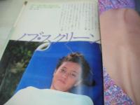 GORO　NO.09　ゴロー　1978年05月11日号　岡田奈々 表紙+3折ピンナップ(対面はノブ・スクリーン)　ノブ・スクリーン・巻頭グラビア　岩崎良美　東てる美　桑名晴子　津山登志子　服部まこ　沢あけみ　キャンディー・レイ　※画像の様に表紙側面に汚れ背部分に破れ痛み出ています。