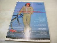 週刊プレイボーイ　NO.51　1978年12月19・26日号　秋野陽子・ピンナップ　桜田淳子・ビキニ　いしだけいこ　ブレンダ・ヘインズ　浅野温子　小杉まゆみ　山崎ゆみこ　水谷豊