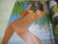 週刊プレイボーイ　NO.51　1978年12月19・26日号　秋野陽子・ピンナップ　桜田淳子・ビキニ　いしだけいこ　ブレンダ・ヘインズ　浅野温子　小杉まゆみ　山崎ゆみこ　水谷豊