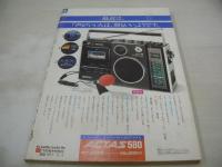 平凡パンチ　NO.558　1975年05月05日号　シェリー 表紙　桜田淳子・ビキニ　渚リール　マリア　南麻衣子　山口百恵　キャロル・日比谷野音1975年4月13日