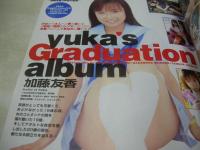 Candy box　ベッピンスクール特別編集　2004年01月30日発行　加藤友香 表紙　未開封DVD付き　小泉彩　みひろ　北島優　飯沢もも　美保唯　桃瀬えみる　花井美里　小倉ありす　平井まりあ　里中あや
