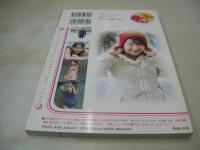 高久那蔦　写真集　中学時代 VOL.3　プティアミジャパン　※画像の様に底部に赤線引き跡出ています。