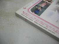 高久那蔦　写真集　中学時代 VOL.3　プティアミジャパン　※画像の様に底部に赤線引き跡出ています。