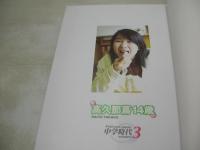 高久那蔦　写真集　中学時代 VOL.3　プティアミジャパン　※画像の様に底部に赤線引き跡出ています。