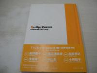 小川範子　Noriko Ogawa　eternal fantasy　1991年01月30日発行　初版本　CBSソニー出版