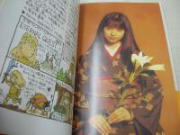 小川範子　Noriko Ogawa　eternal fantasy　1991年01月30日発行　初版本　CBSソニー出版