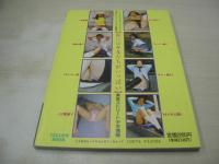 街いっぱいの少女　美少女たちのデンジャラスな散歩道　YELLOW BOOK