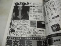 girl＆girl　ガール＆ガール　1978年06月号　山本由香利 表紙+グラビア　秋川ユリ　浅野温子　小川亜佐美　山口百恵　古谷野とも子　亜沙田キム　原悦子　渚リナ　劇画:男のライセンス/石川森彦　※画像の様に底部に赤線引き跡出ています。