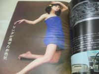 週刊プレイボーイ　NO.3　1968年01月16日号　山本リンダ　内藤洋子　ジルセイントジョン　黛ジュン　キャロル・ボウマン・3折りピンナップ