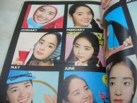 週刊プレイボーイ　NO.3　1968年01月16日号　山本リンダ　内藤洋子　ジルセイントジョン　黛ジュン　キャロル・ボウマン・3折りピンナップ