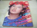 GORO NO.1　ゴロー　1976年01月08日号　山口百恵 表紙+3折ピンナップ(対面は原田美枝子)　原田美枝子・巻頭グラビア/紀信激写　エマニエル夫人　布施明　超能力開発カード付　女性人気タレント48人の私の理想の男性