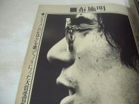 GORO NO.1　ゴロー　1976年01月08日号　山口百恵 表紙+3折ピンナップ(対面は原田美枝子)　原田美枝子・巻頭グラビア/紀信激写　エマニエル夫人　布施明　超能力開発カード付　女性人気タレント48人の私の理想の男性