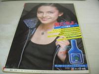 GORO NO.2　ゴロー　1978年01月26日号　麻田奈美 表紙+3折ピンナップ+巻頭グラビア/紀信激写　有沢とも子　ピンクレディー　矢沢永吉　松本ちえこ　江波杏子　香坂みゆき・ビキニ　美川ジュン　白季千加子　五十嵐夕木(記事)　松本ちえこ+ジョージ秋山　※画像の様にクロスワードに書込み出ています。