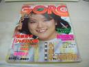 GORO NO.3　ゴロー　1981年01月22日号　石川優子 表紙+4折ポスター付　石原真理子・巻頭グラビア/紀信激写　ジャネット八田　沢田和美　辻村明美　青山美恵子　河合夕子　蘭童セル