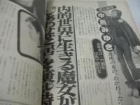 GORO NO.5　ゴロー　1978年03月09日号　榊原郁恵 表紙+3折ピンナップ　麻田奈美・巻頭グラビア/紀信激写　野平ゆき　森下かなえ　山本由香利　中島みゆき(記事)　※画像の様に表紙側面に破れ痛み出ています。