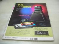 あっぷるず　投稿写真増刊　1990年09月05日発行　木内裕子+折原早織　岡村優　相沢なほこ　虹可奈子　織田まりん　夏川さとみ　樫木京子+小川保奈美+直井美紀+篠崎かおり+村上美穂　小川瞳　西田あかり　中野みゆき　いとうしいな　※画像の様にホッチキスに錆出ています。