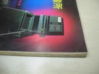 あっぷるず　投稿写真増刊　1991年01月05日発行　後藤智美+沢田奈緒　畑中千恵子　菊池美保　田村英里子　小谷尚美　松岡宇世　早匂みずき　楠本みいな　川原琴美　中村綾　礼森加恋　秋山エミ　浜口真理+石野みゆき+田村陸月+伊藤美咲+鷲見久美子　※画像の様に裏表紙隅に折れ跡出ています。