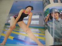 自衛隊LADIES'95　陸・海・空 婦人自衛官写真集　別冊スコラ29　1994年10月28日発行　スコラ 