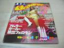 超ミニ Groove!!　グルーブ　熱烈投稿増刊　1996年12月05日発行　北沢忍 表紙+巻頭グラビア　浅井ひろこ　片岡あずさ　小泉麻実　山口由美　新井いずみ　吉沢理恵　結城朋恵　山川めぐみ　アムラーガール　ブーツ大研究、あなたのブーツ見せてください
